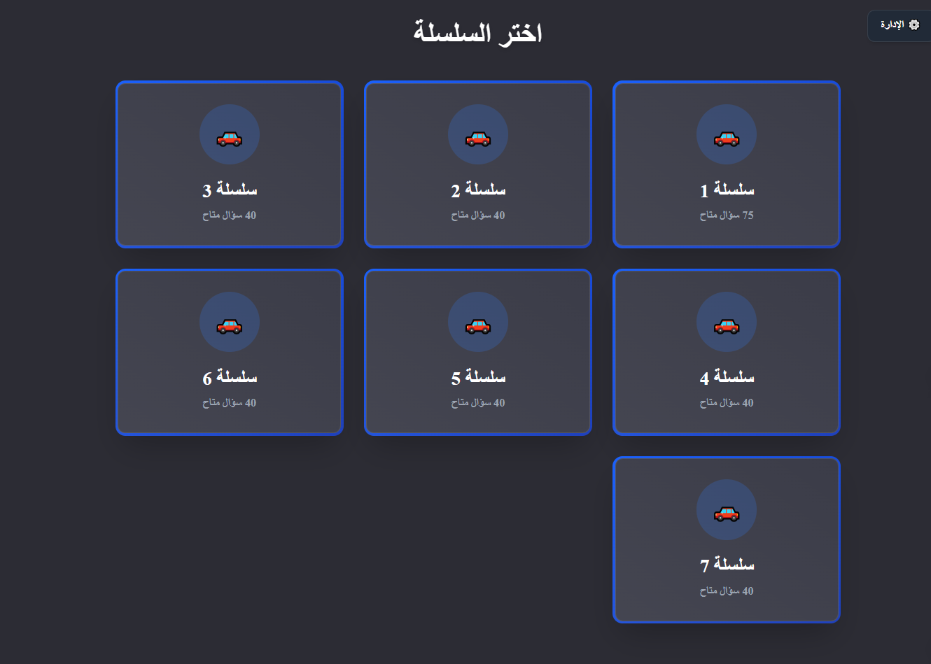 واجهة نتائج التدريب مع مراجعة الأخطاء في تطبيق فهم طريق
